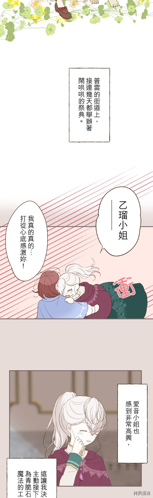 第26话2