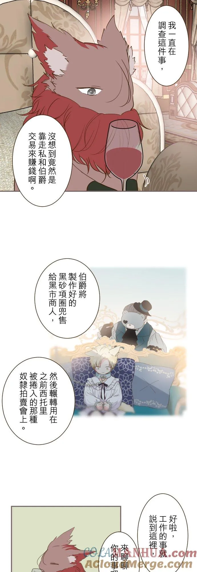 71话 告白4