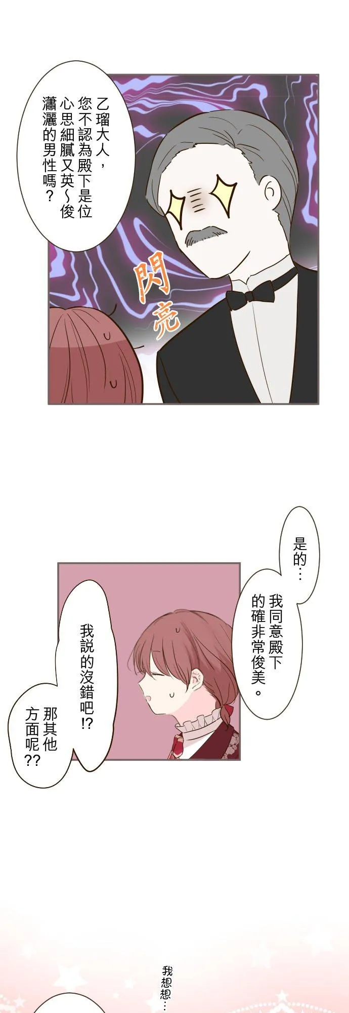 58话 绝不让给你21
