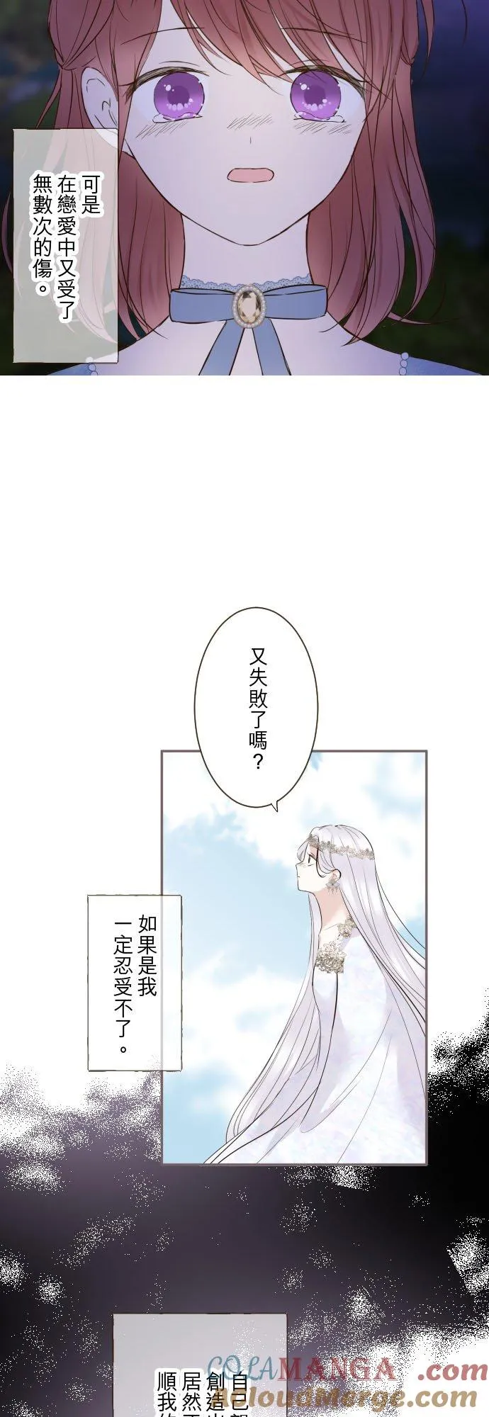 131话 圣女与神明24
