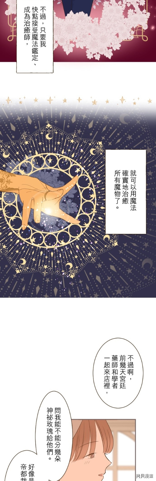 第17话24