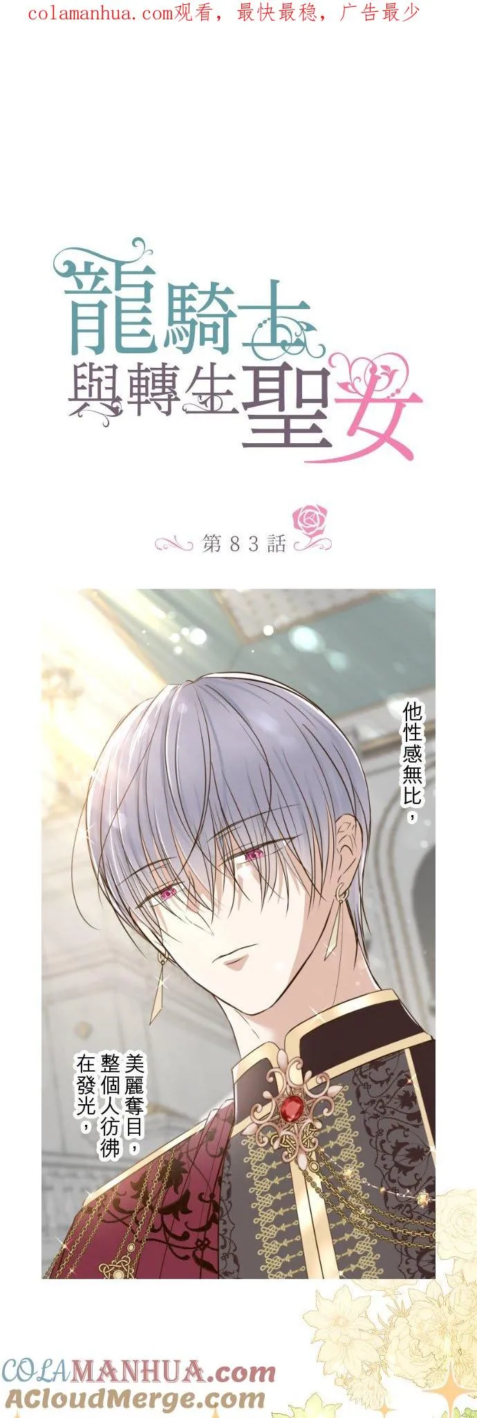 83话 身分之谜0