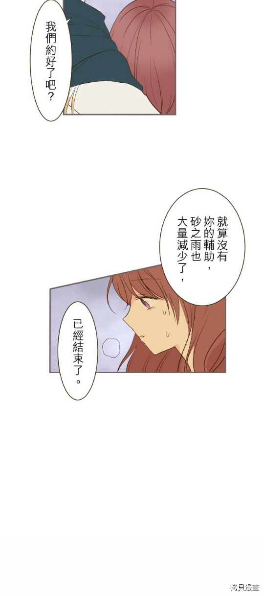 第25话29