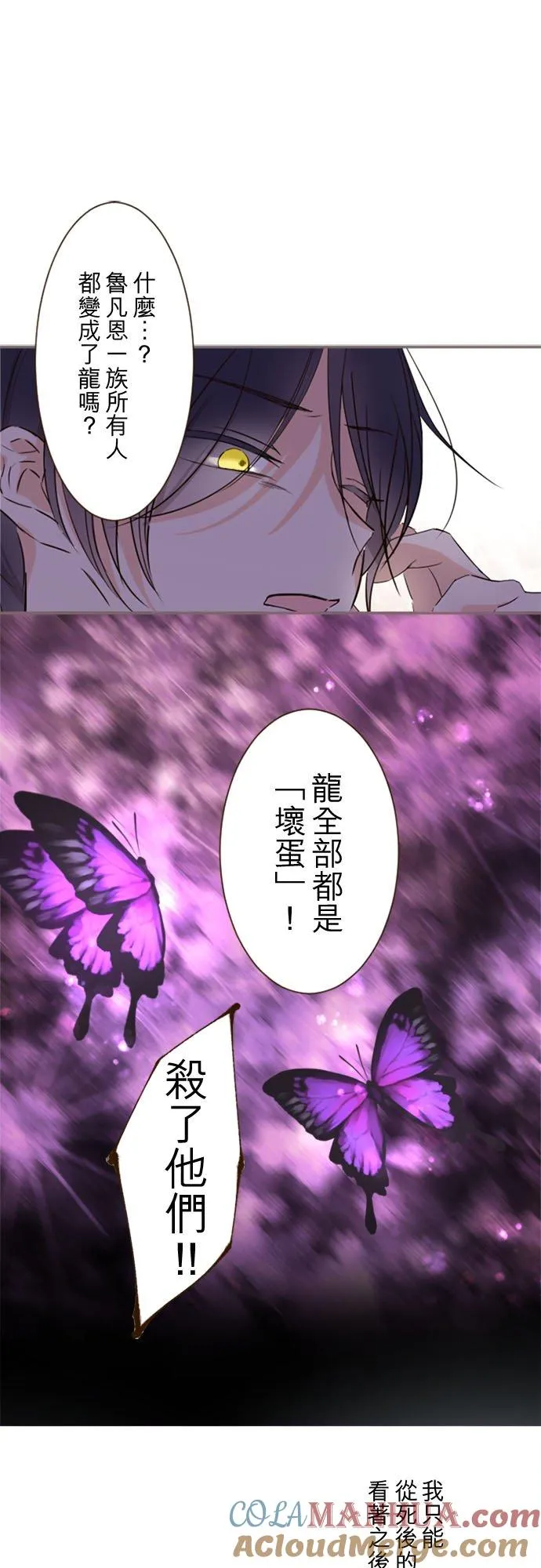 118话 爱恋与诅咒20