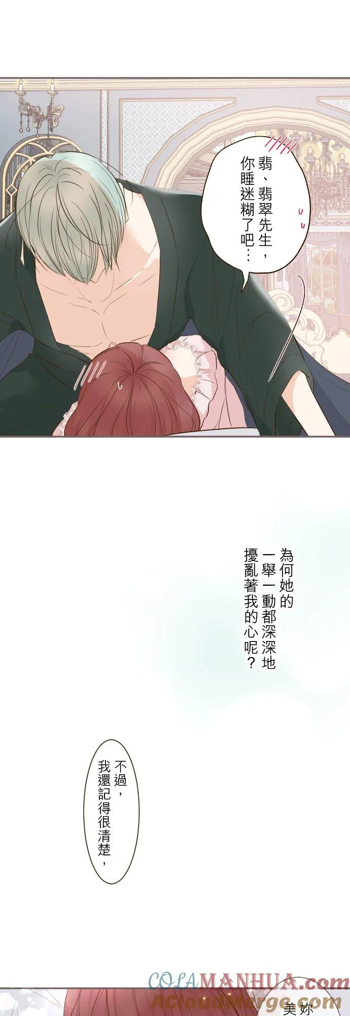 56话 初恋20