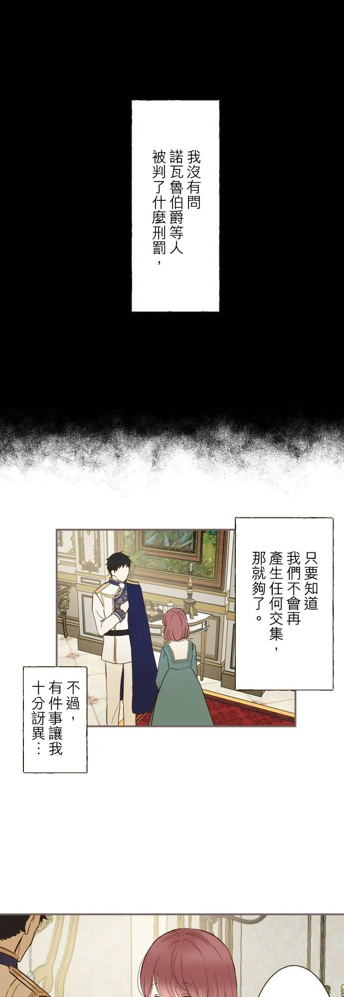 72话 改变17