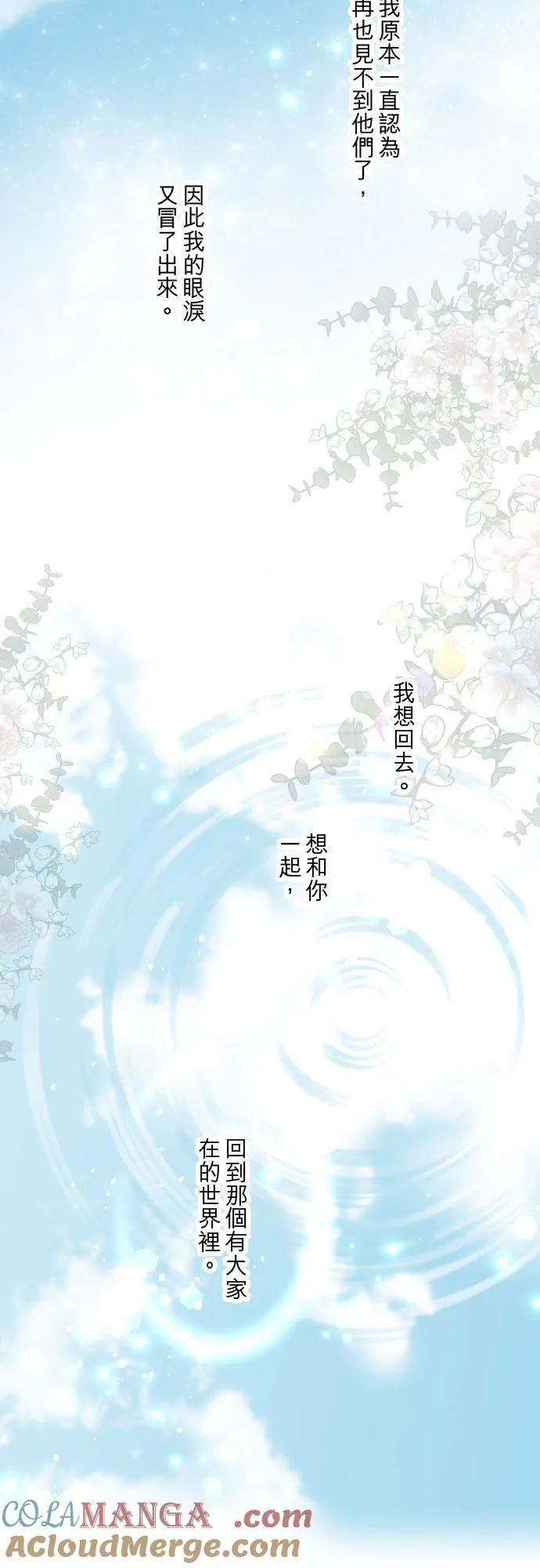 130话 想起来吧36
