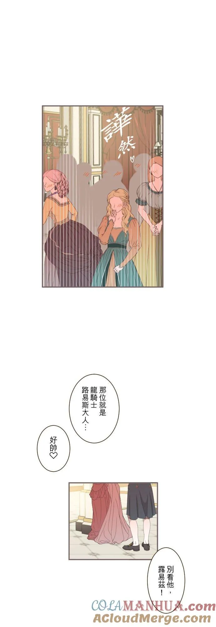 51话 舞会10