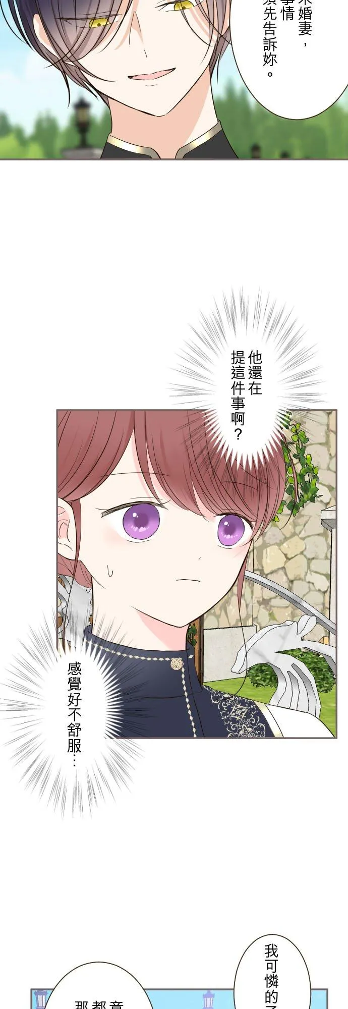 91话 对峙3