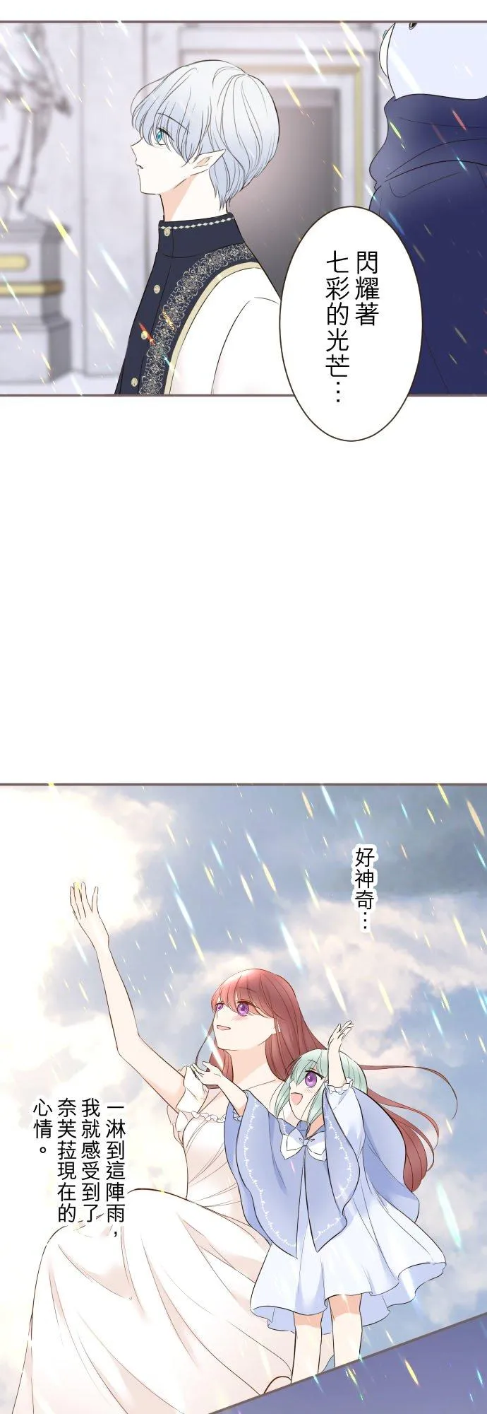 133话 雨停了21