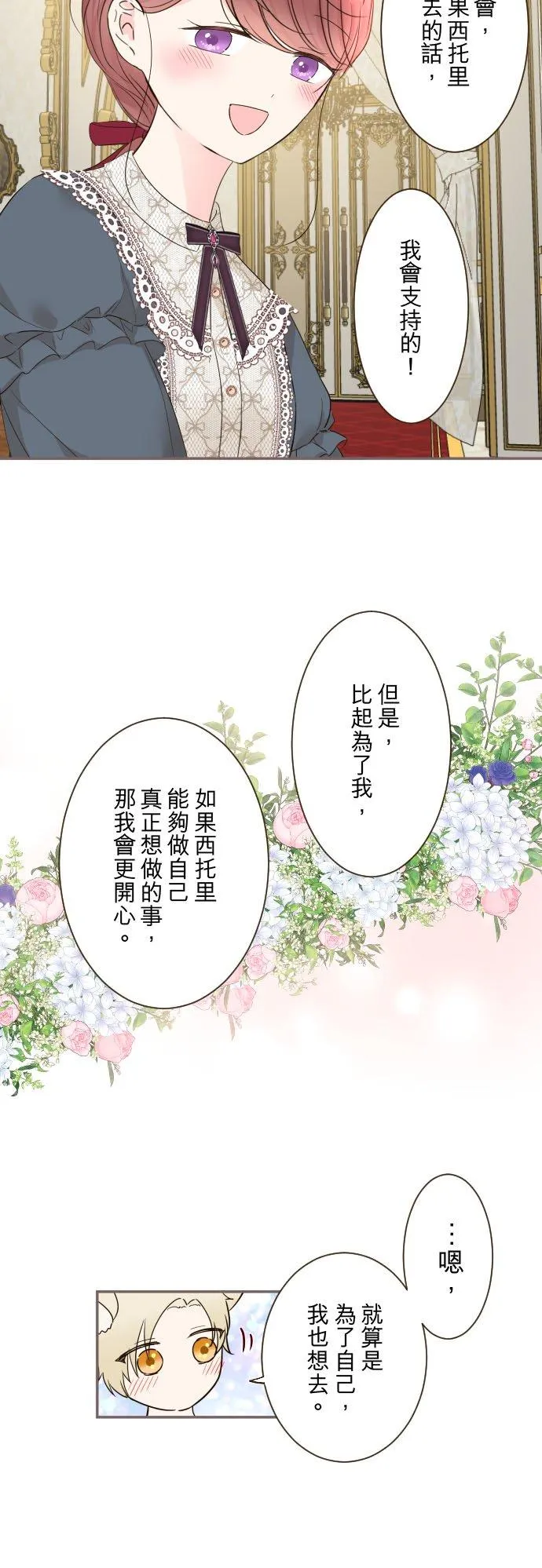 102话 两人的夜晚19
