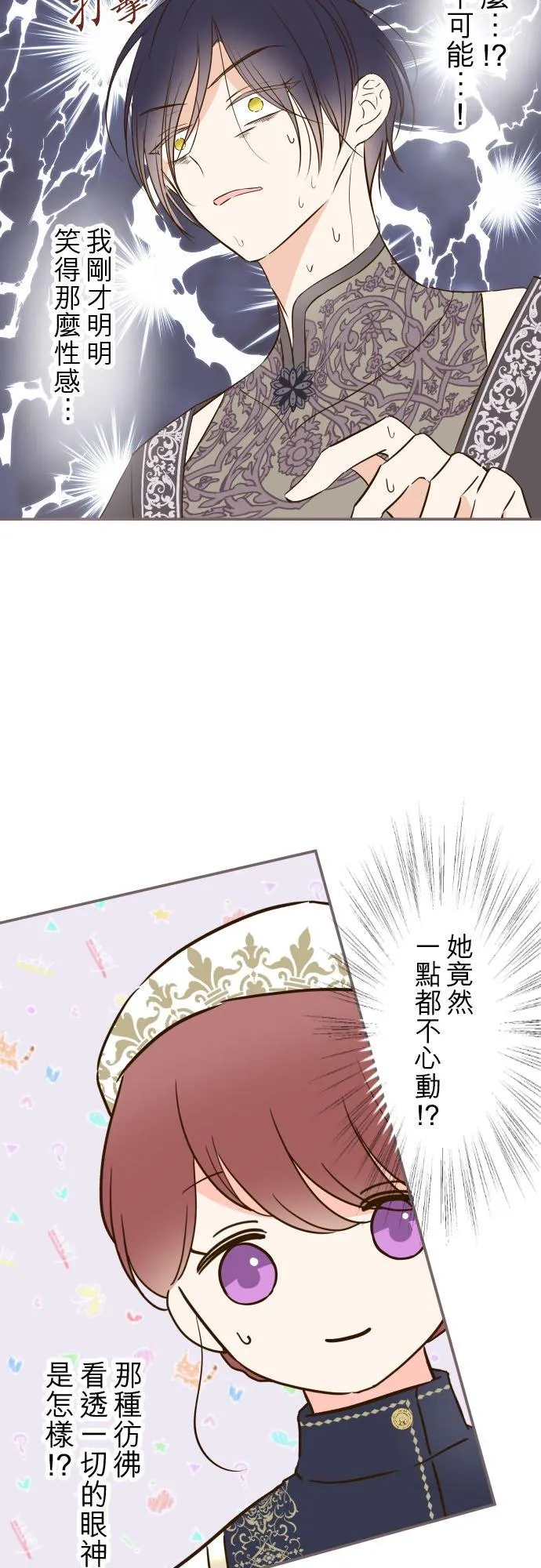 82话 美男子29