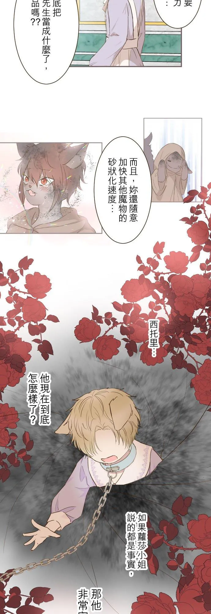 64话 前世17