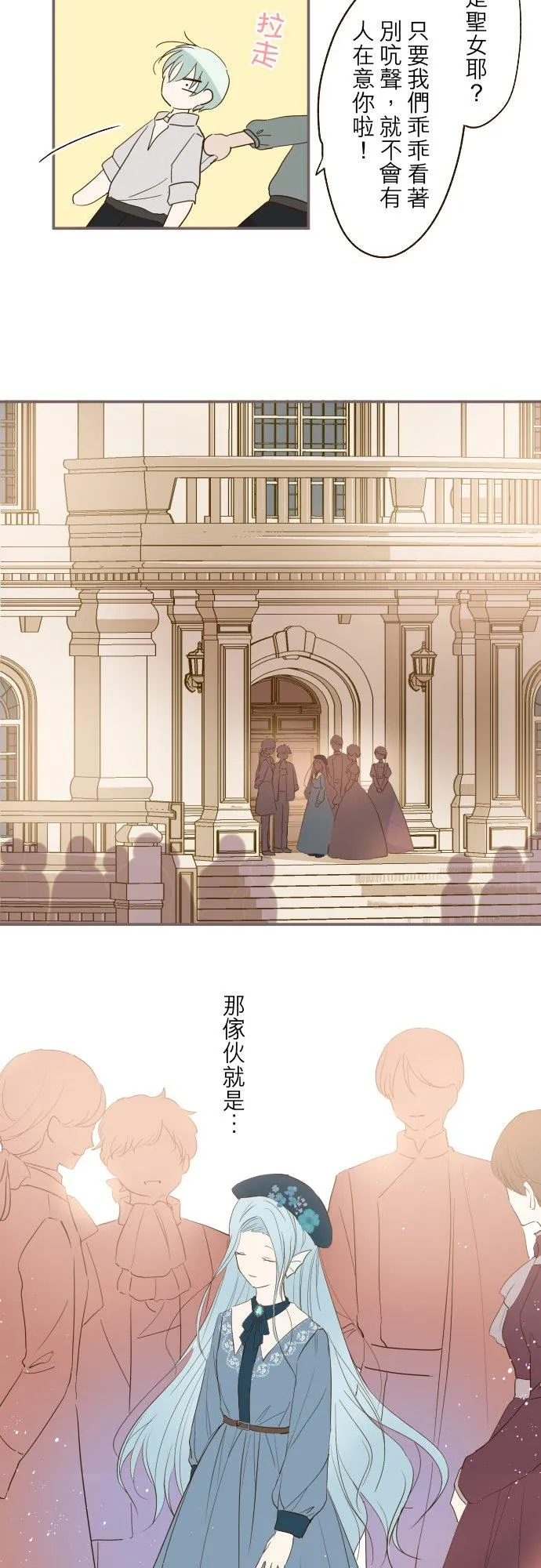 29话 宫廷恋爱3