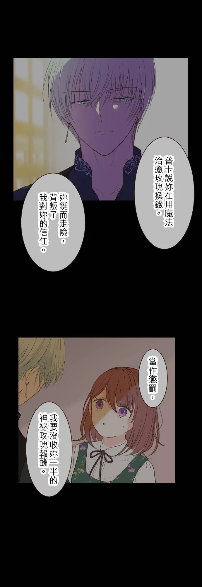 72话 改变11
