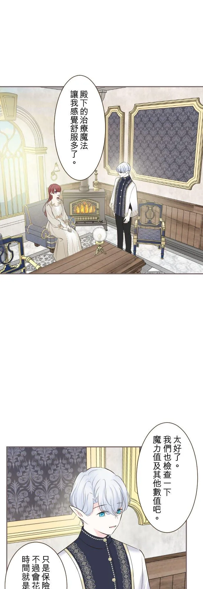 113话 前去迎接1