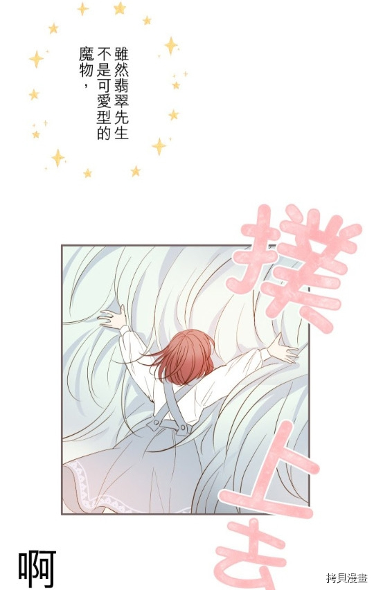 第5话5