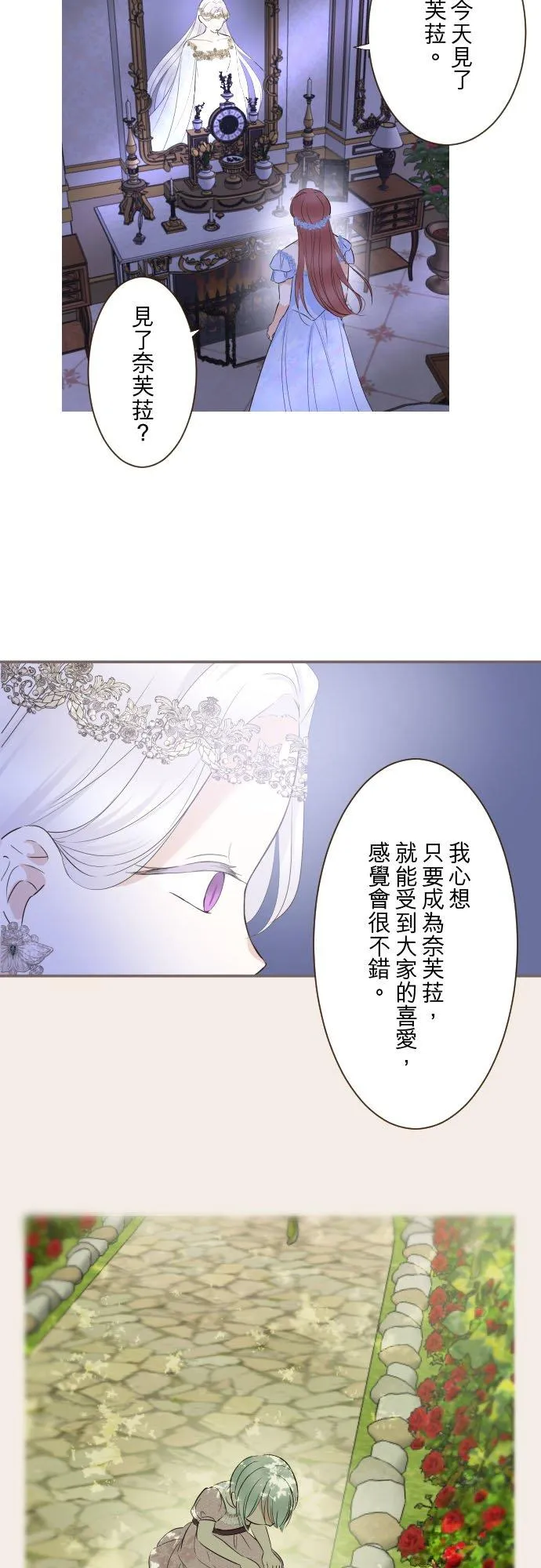 125话 想成为乙瑠5