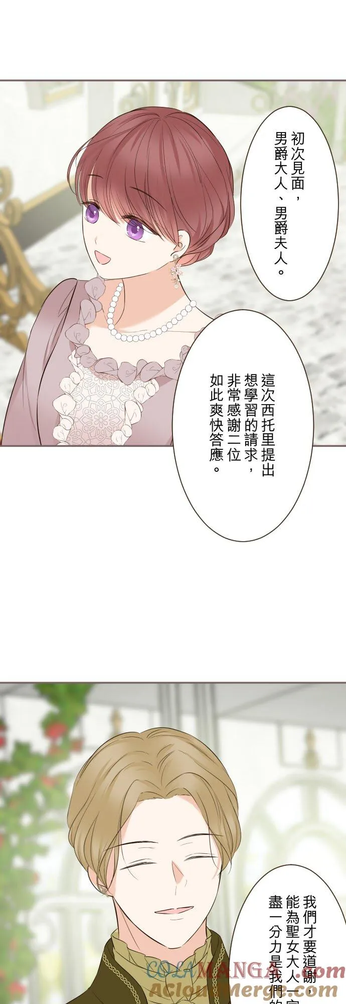 144话 完美的太太12