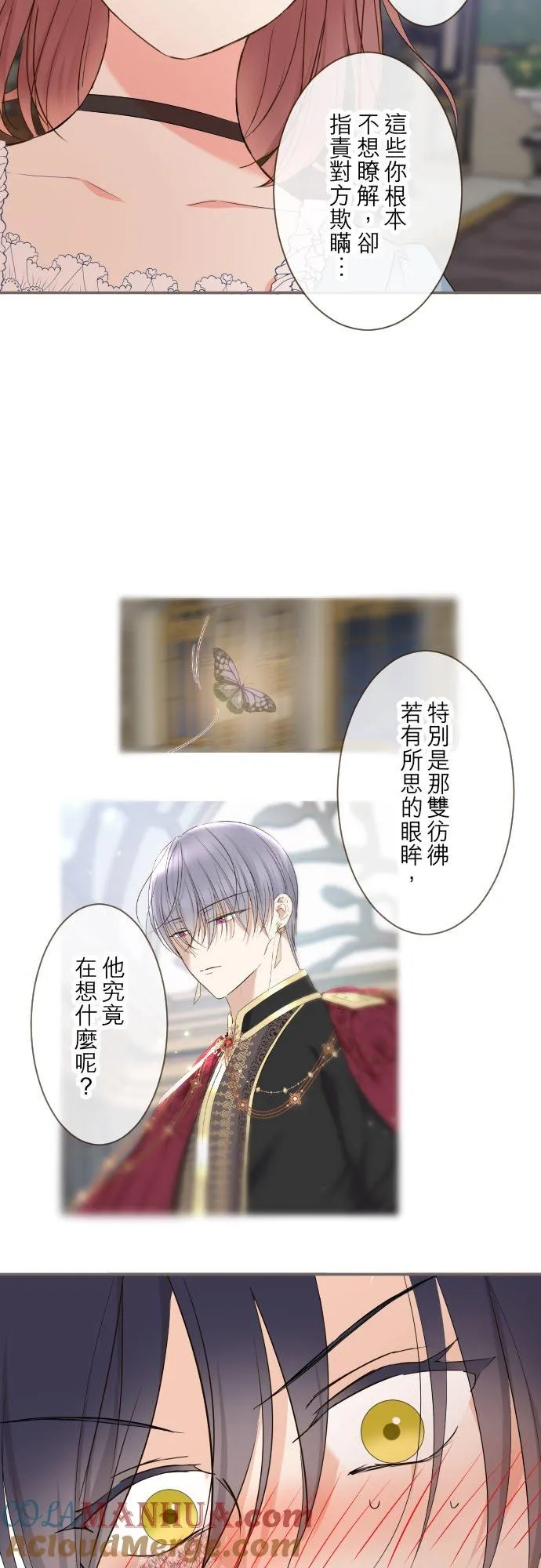 94话 圣女的男人26