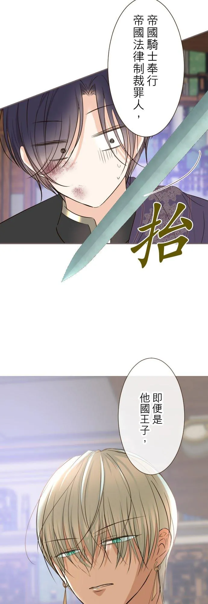 94话 圣女的男人21