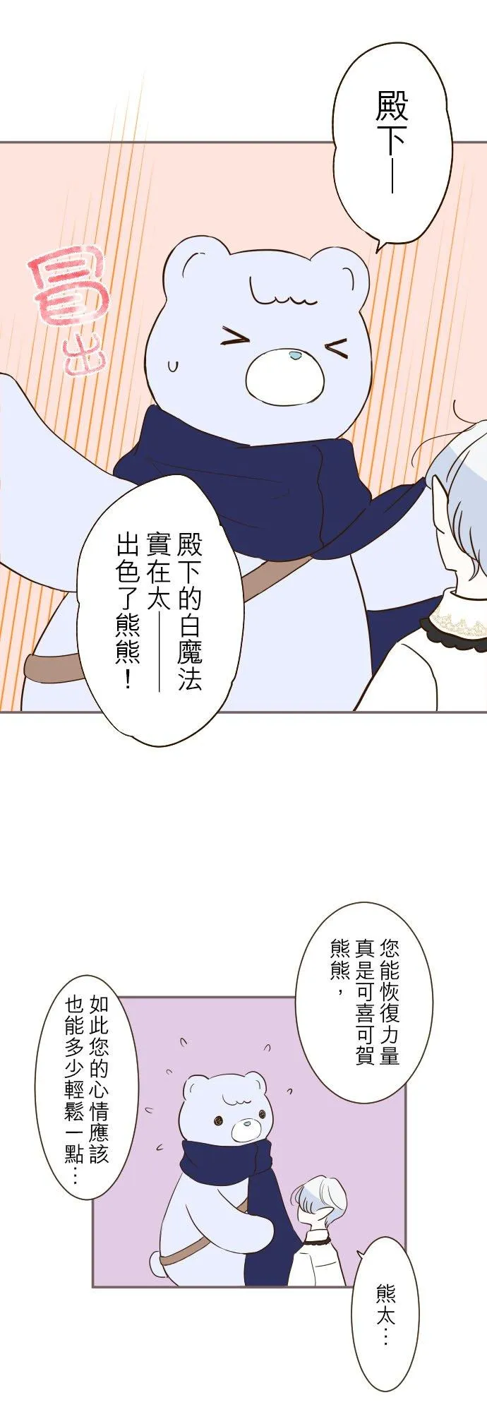 45话 帮助妳9