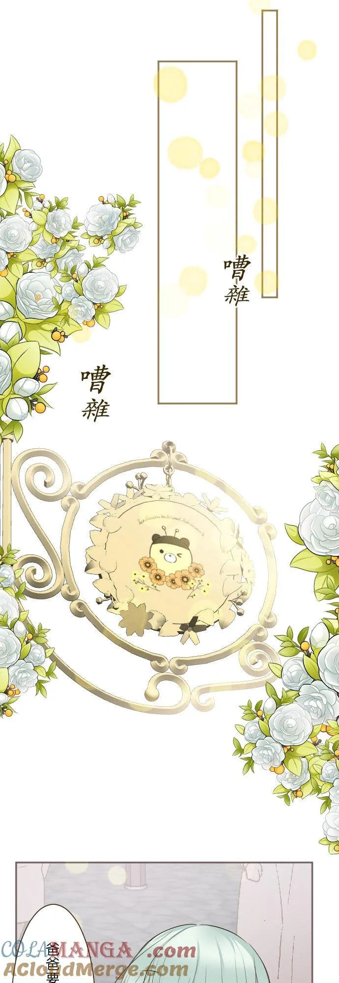 147话 要快点8