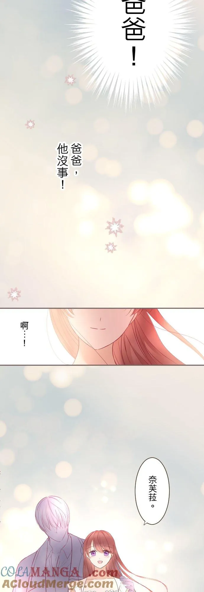 132话 苏醒32