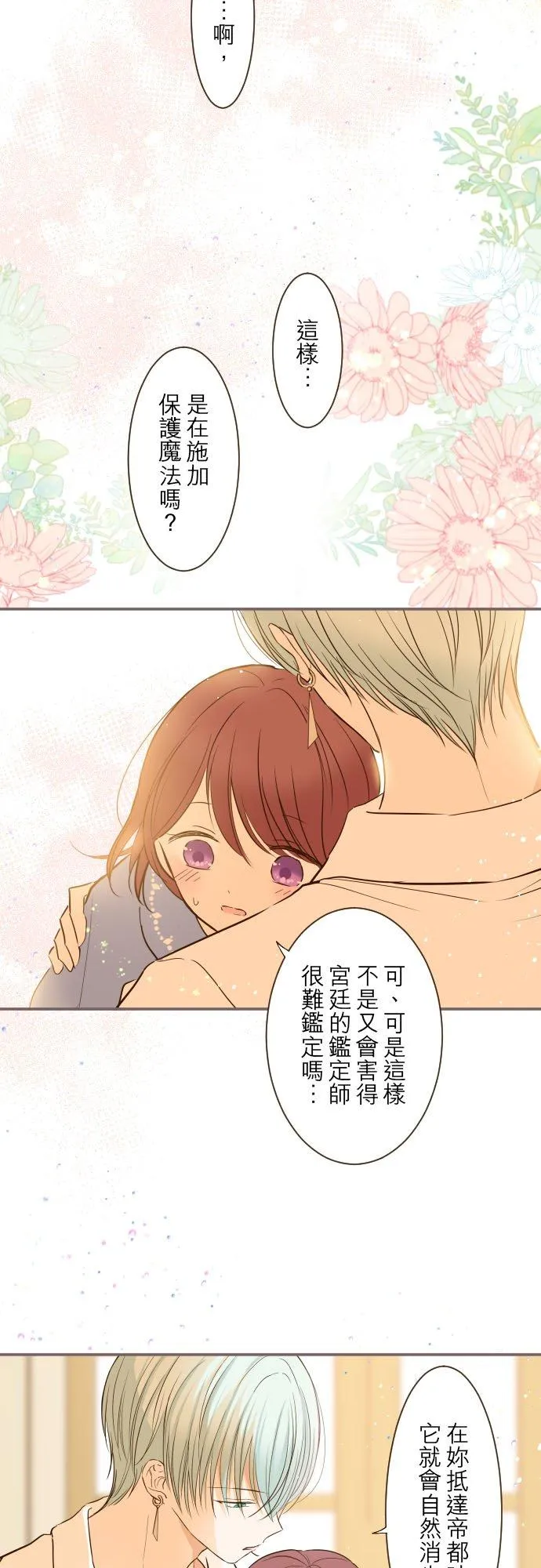 31话 察觉13