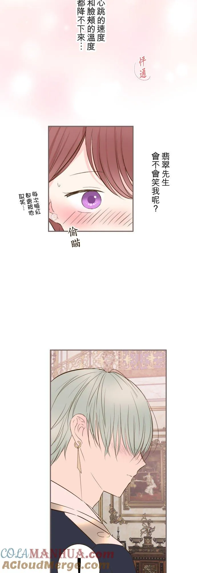 55话 想与你同在18