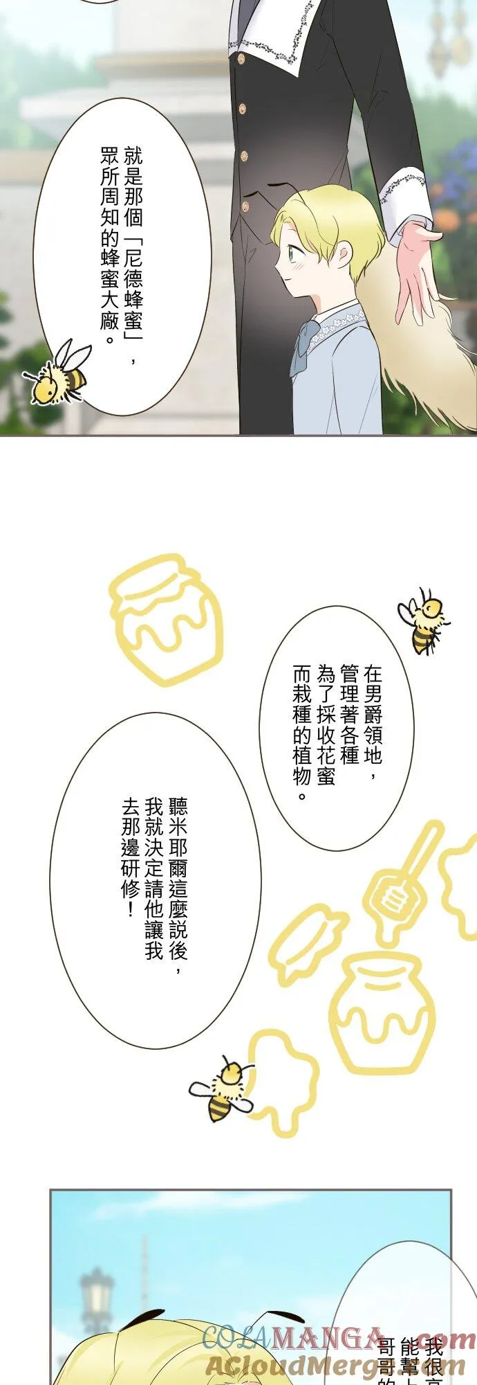 143话 新的孩子8