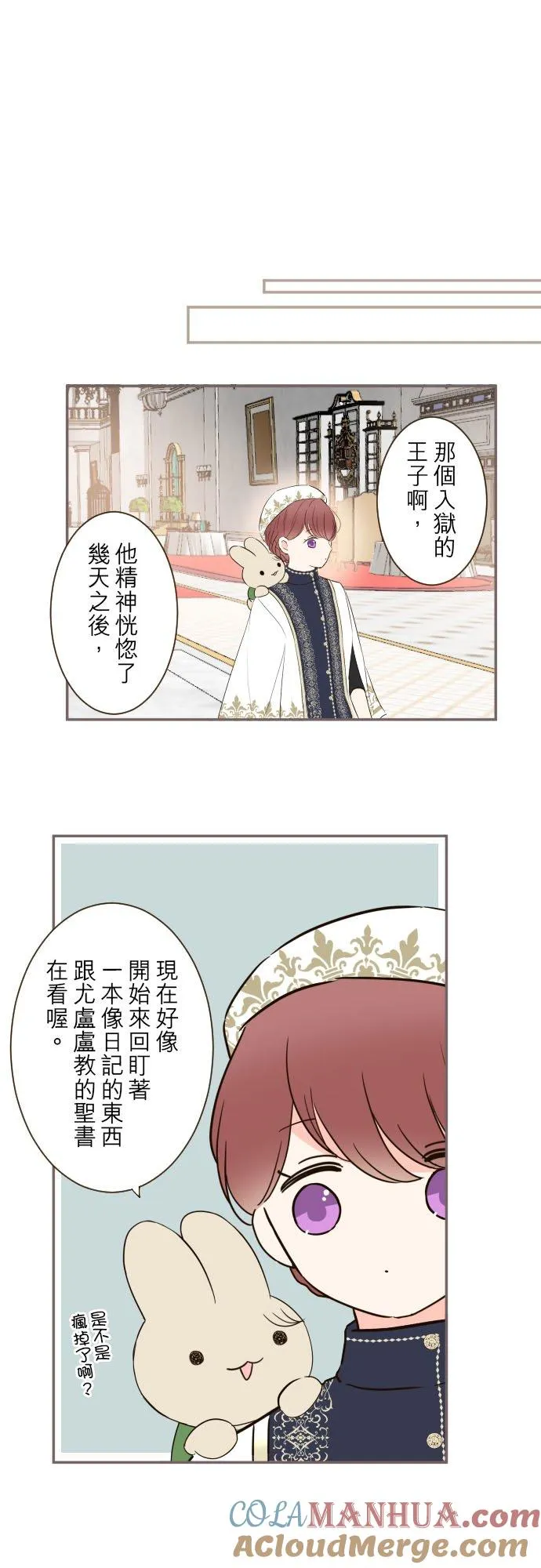 95话 期待4