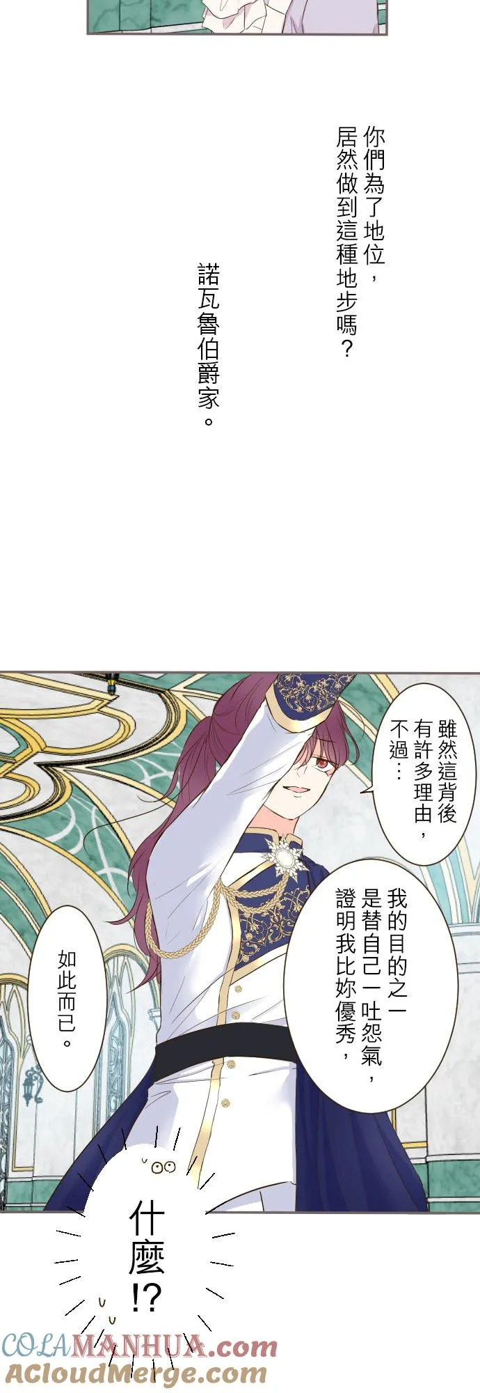 64话 前世8