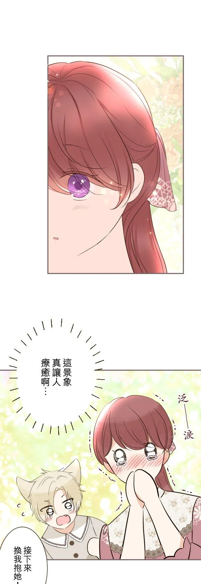 121话 如天使一般13