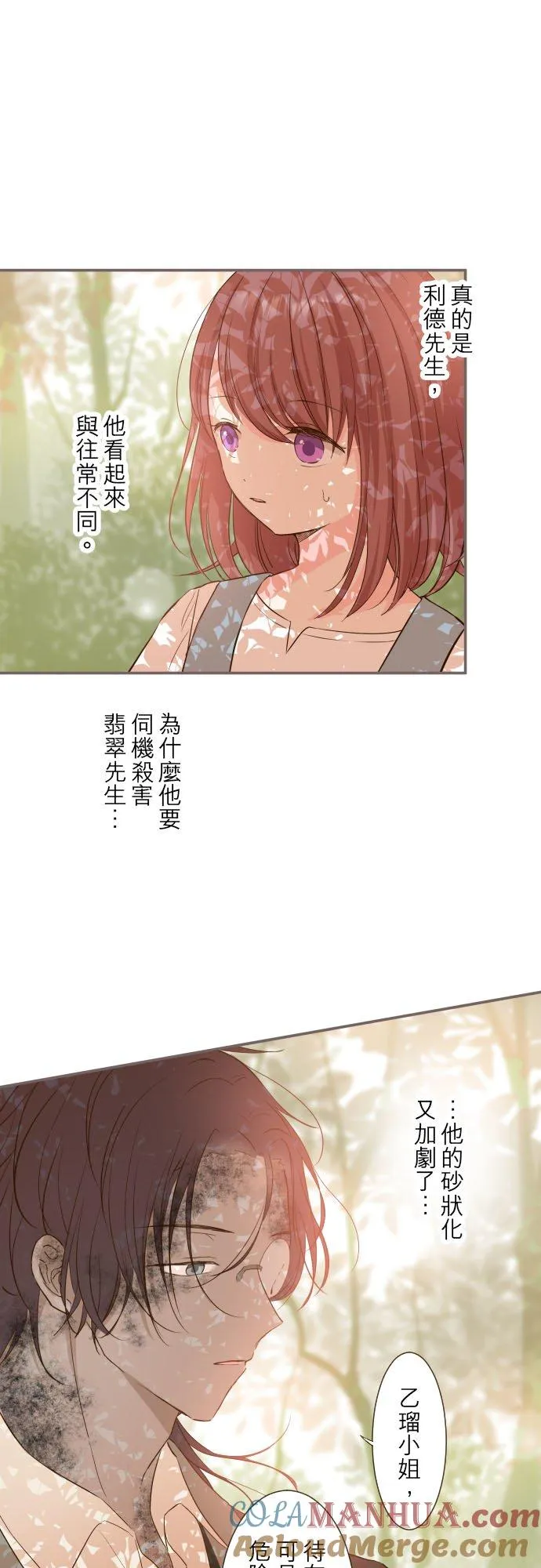 33话 千真万确20