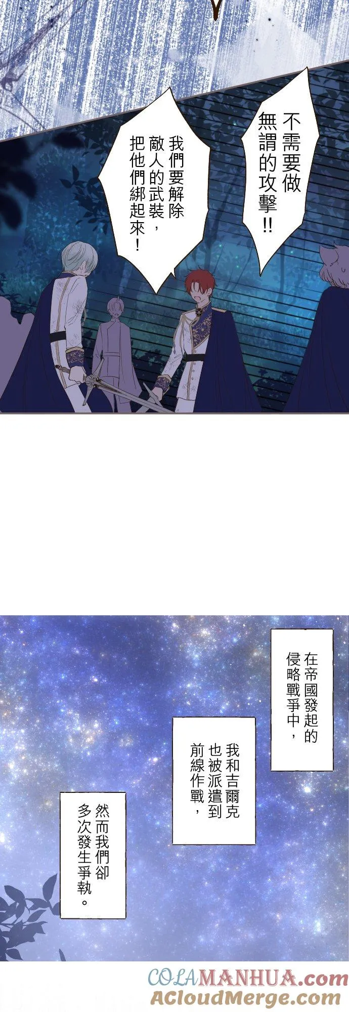 29话 宫廷恋爱24