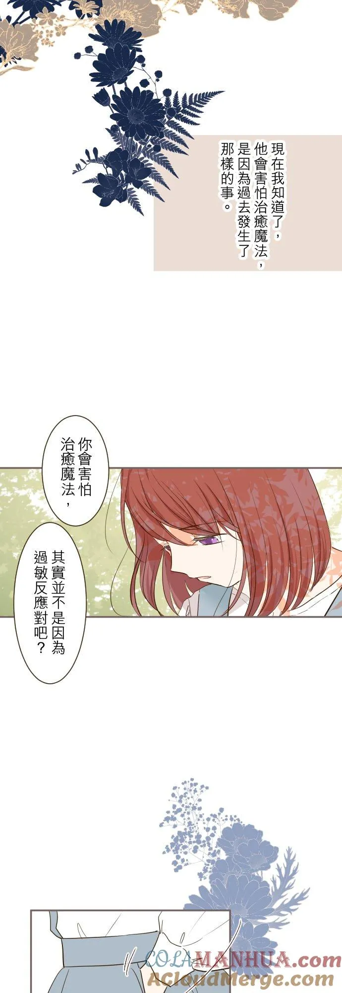 35话 沙罗曼蛇12