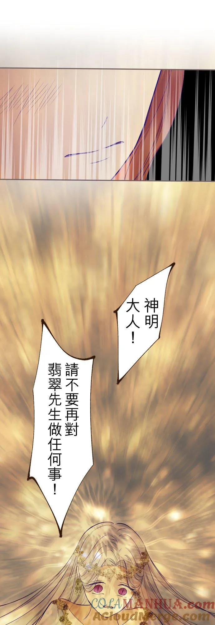 126话 绑不住18