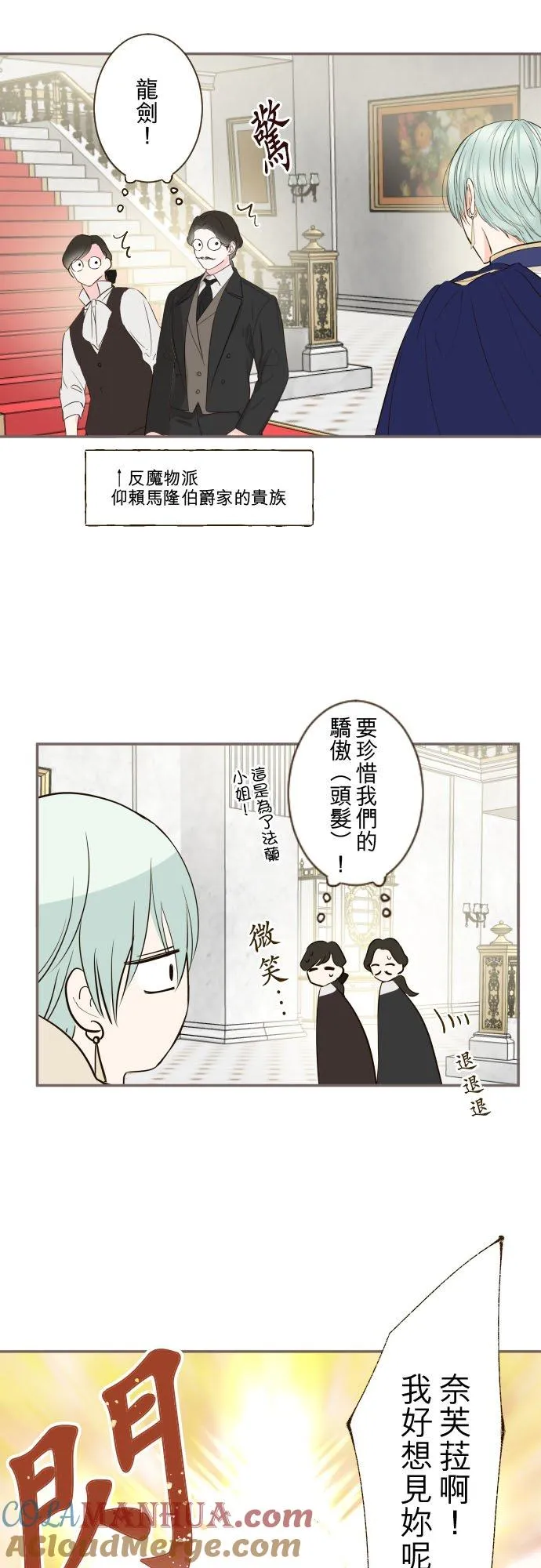 123话 希望大家能爱她16