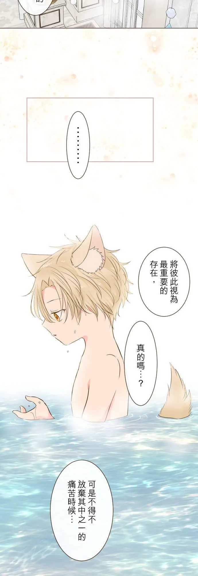 59话 泡澡时光21