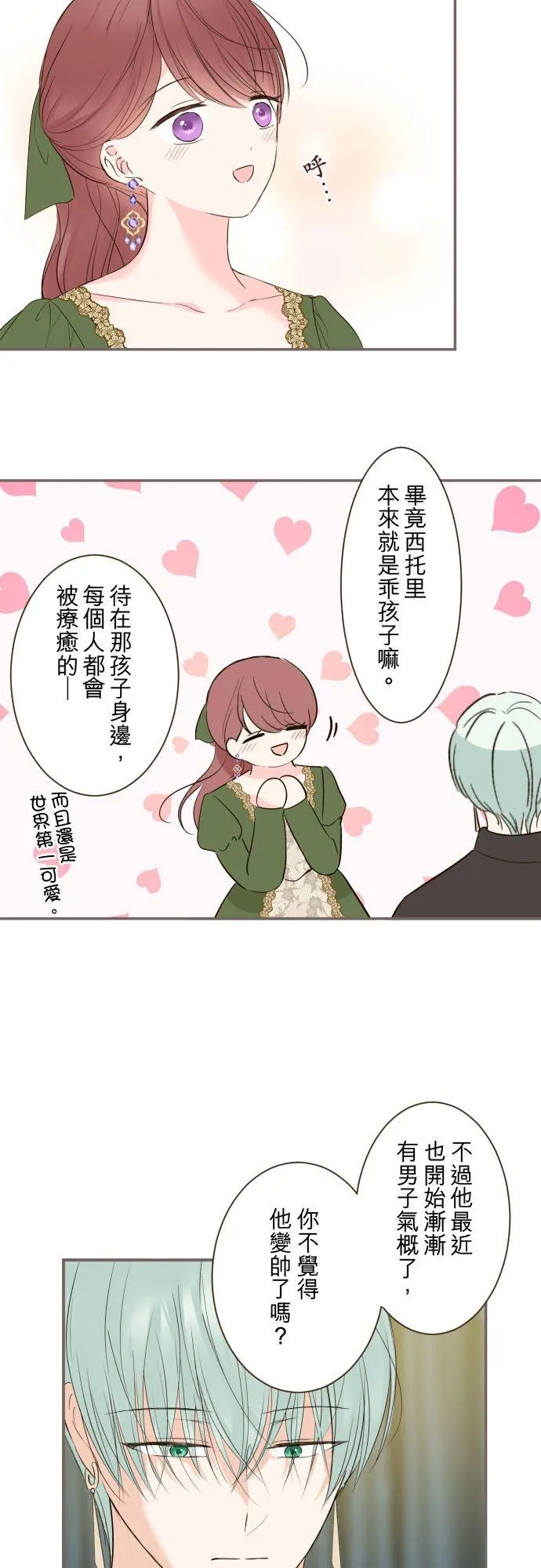 109话 我们的孩子7