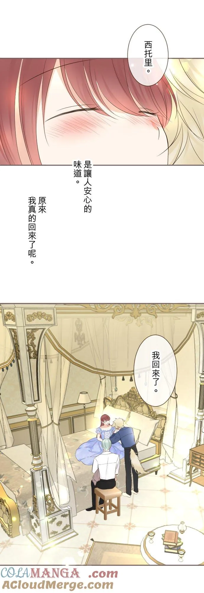 134话 我回来了4