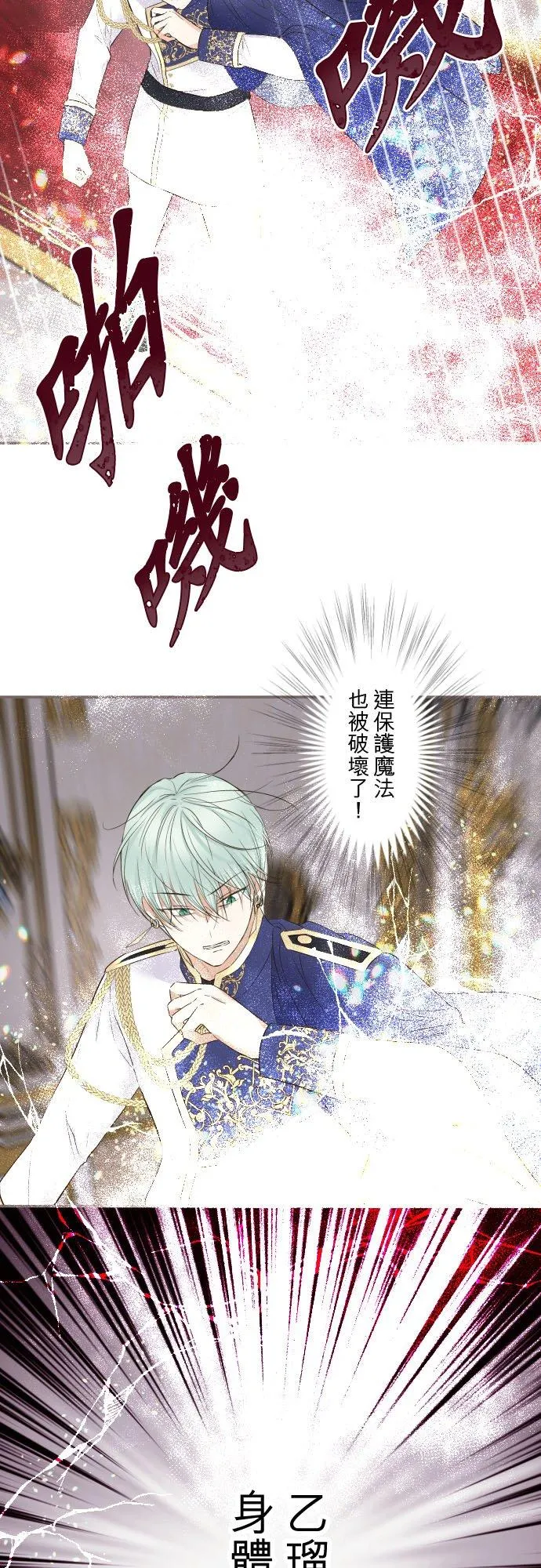 110话 能继续爱她吗？23