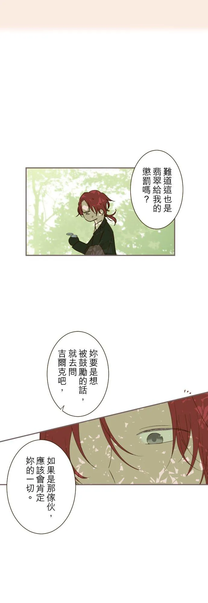 40话 梅萝21