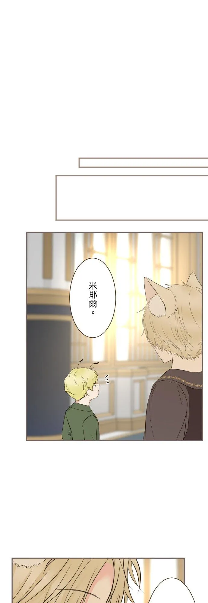 145话 约好了哦23
