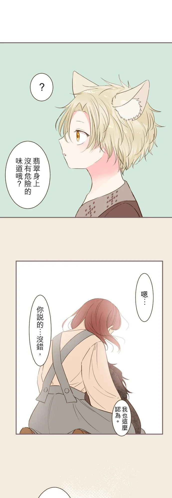 36话 一起23