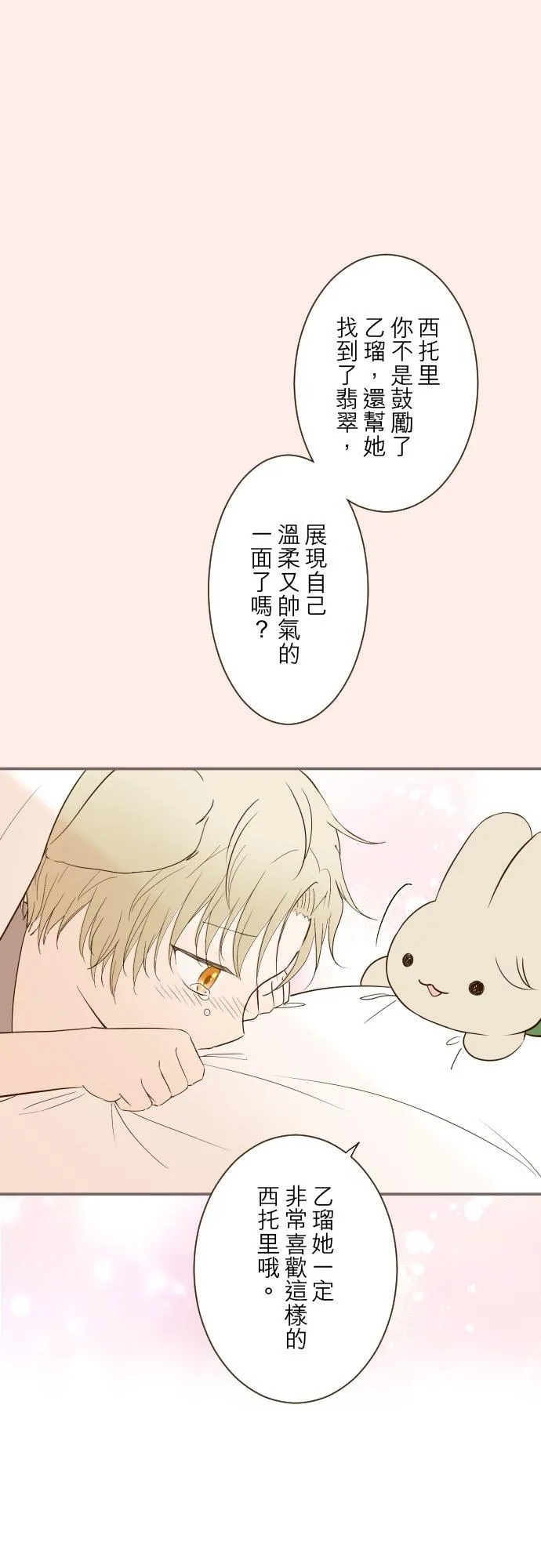 40话 梅萝5