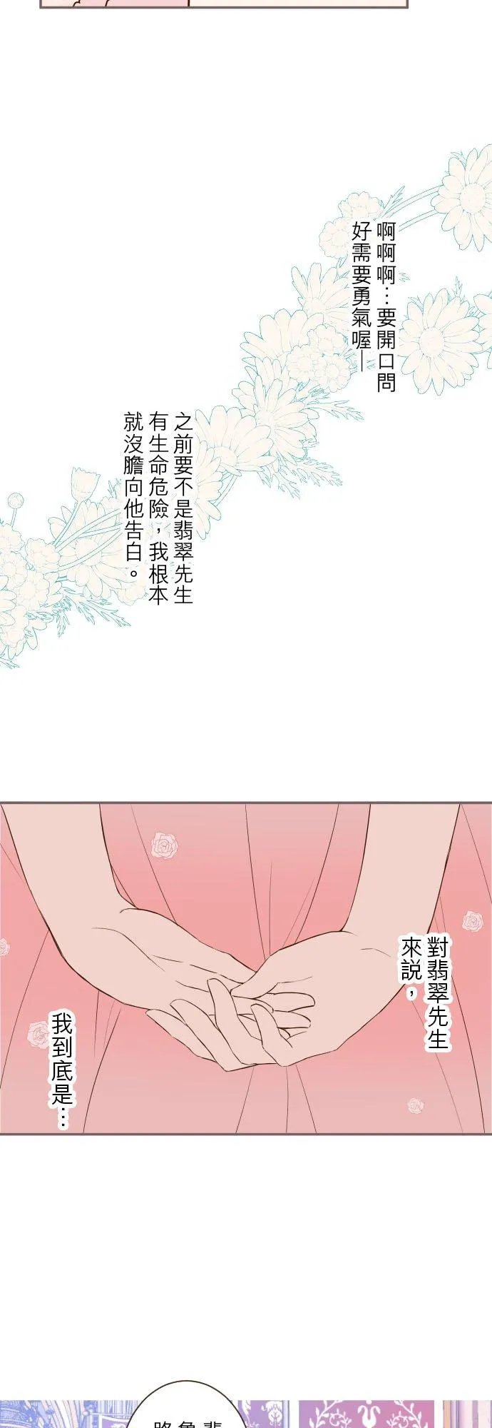 44话 对我而言5