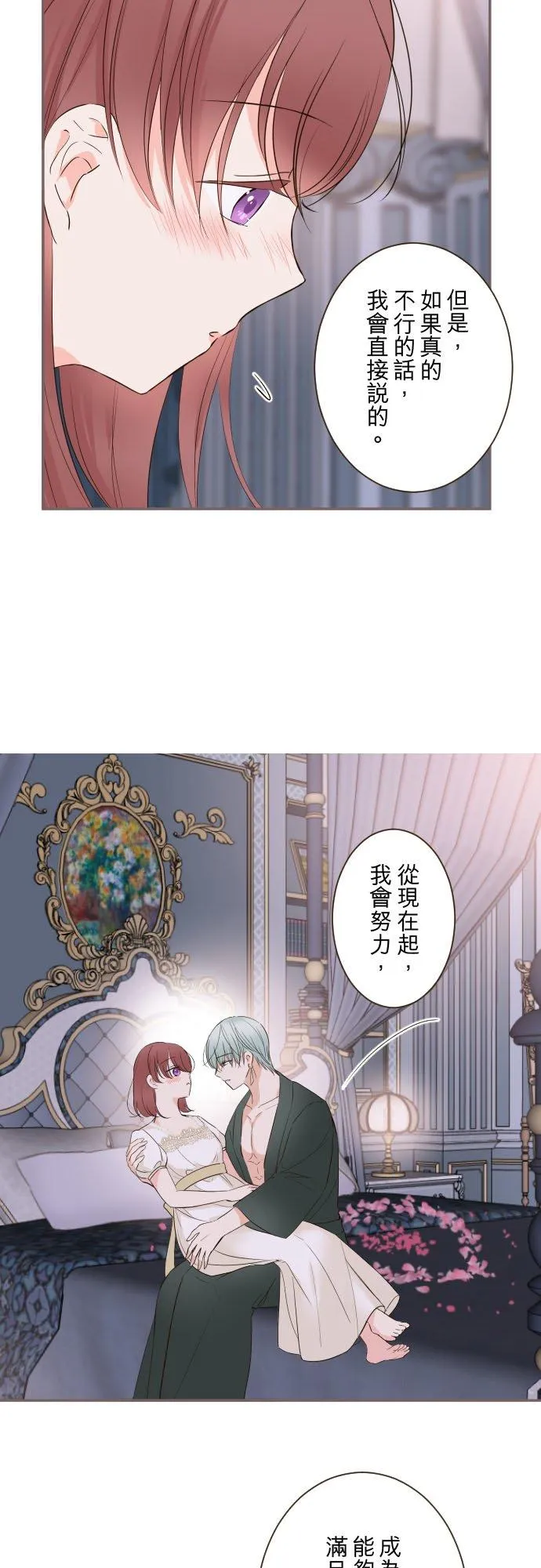 102话 两人的夜晚3