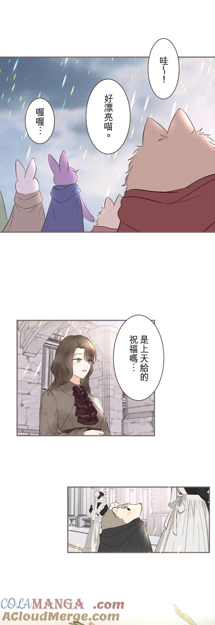 133话 雨停了30